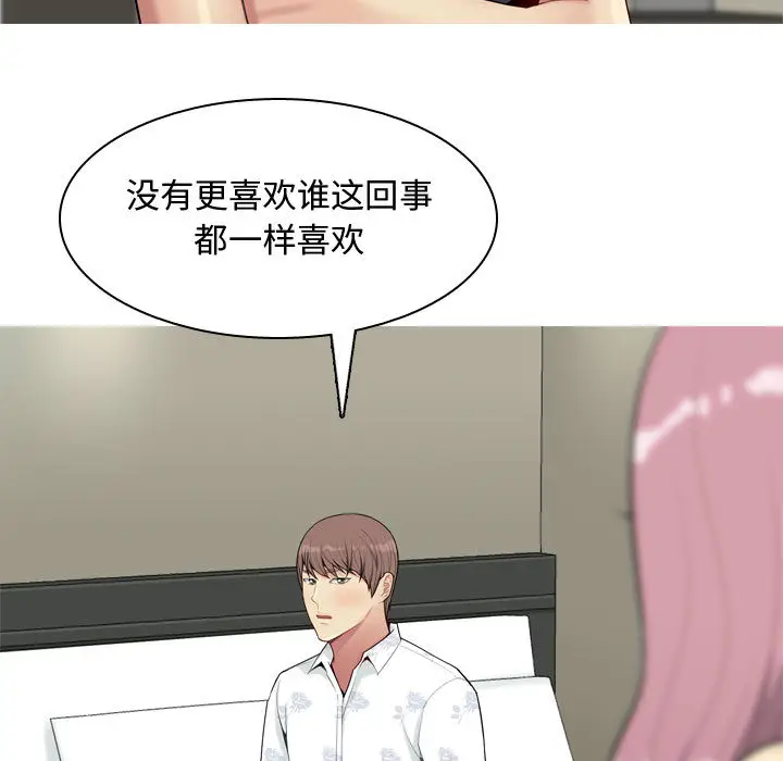 恋爱前奏曲：归来[顶通]韩漫全集-第2话无删减无遮挡章节图片 