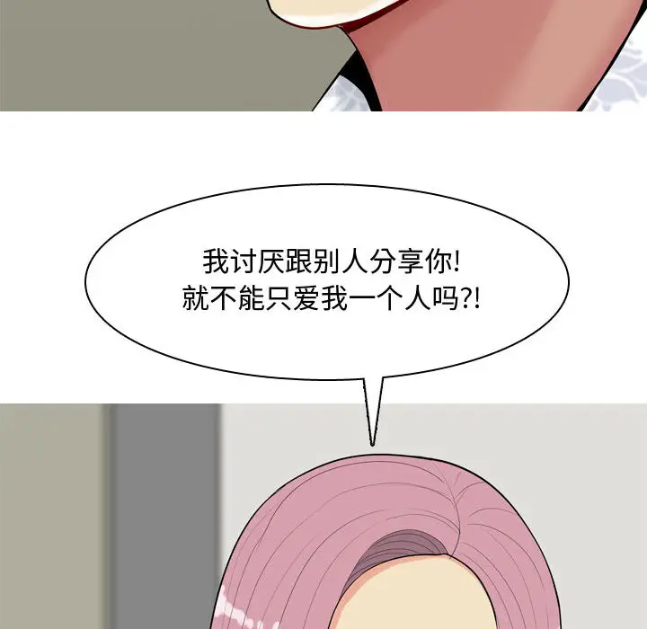 恋爱前奏曲：归来[顶通]韩漫全集-第2话无删减无遮挡章节图片 