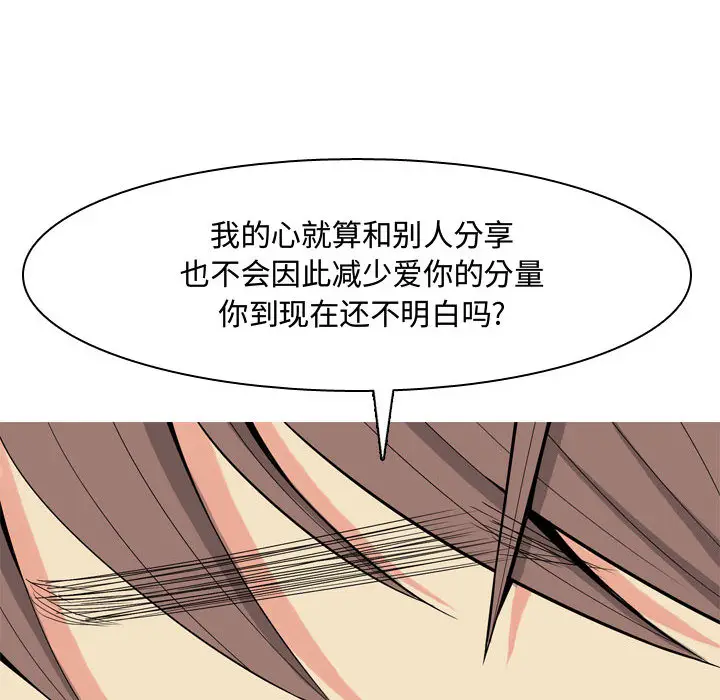 恋爱前奏曲：归来[顶通]韩漫全集-第2话无删减无遮挡章节图片 