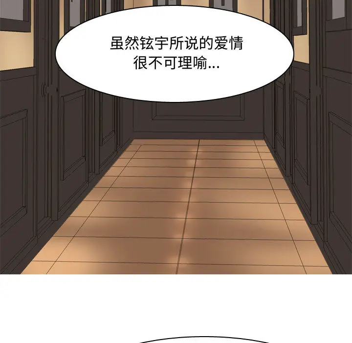 恋爱前奏曲：归来[顶通]韩漫全集-第2话无删减无遮挡章节图片 