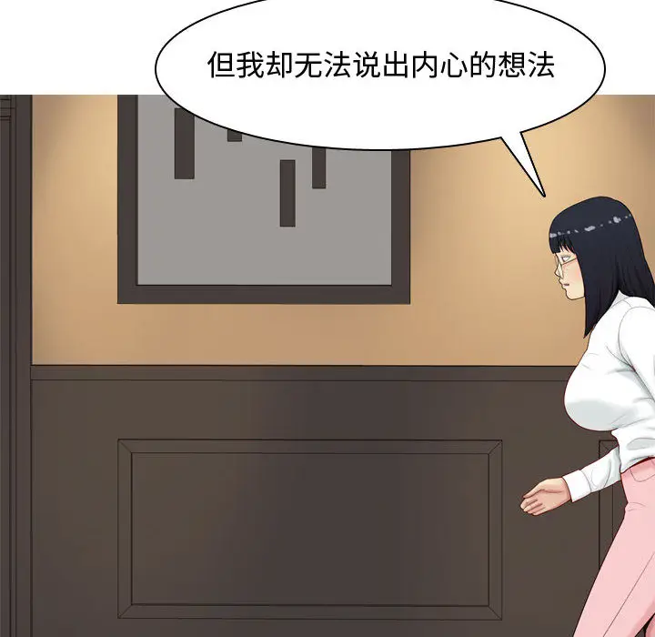 恋爱前奏曲：归来[顶通]韩漫全集-第2话无删减无遮挡章节图片 