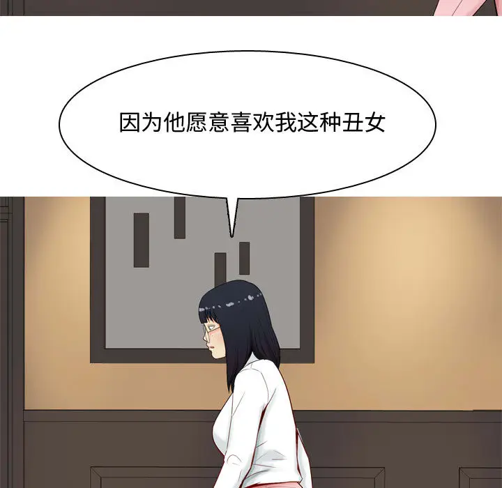 恋爱前奏曲：归来[顶通]韩漫全集-第2话无删减无遮挡章节图片 