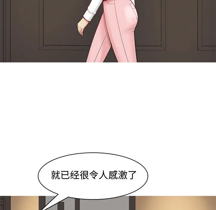 恋爱前奏曲：归来[顶通]韩漫全集-第2话无删减无遮挡章节图片 