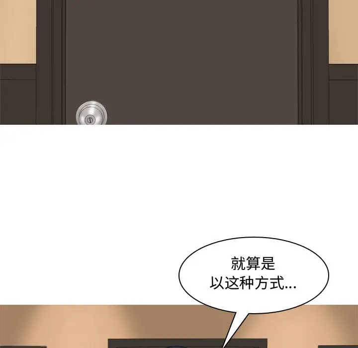 恋爱前奏曲：归来[顶通]韩漫全集-第2话无删减无遮挡章节图片 