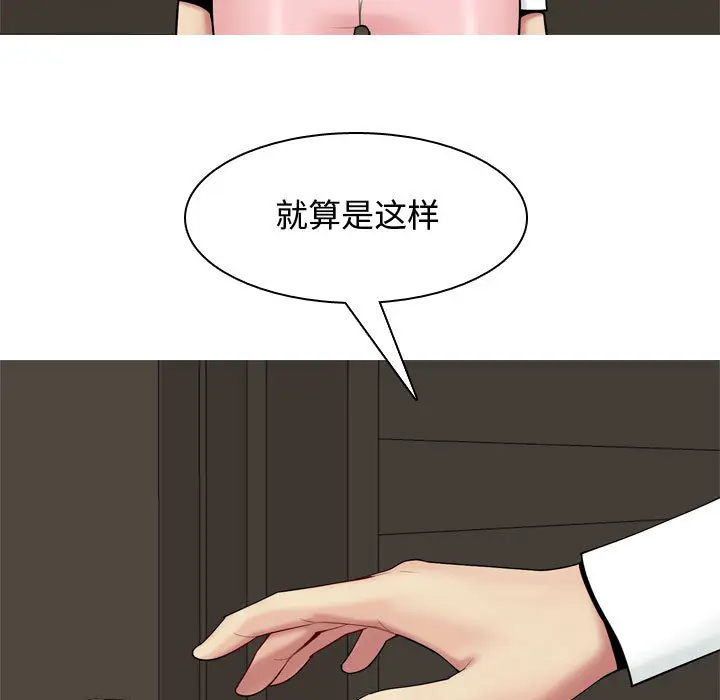 恋爱前奏曲：归来[顶通]韩漫全集-第2话无删减无遮挡章节图片 