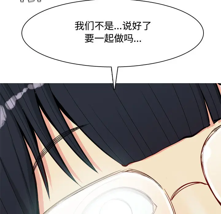 恋爱前奏曲：归来[顶通]韩漫全集-第2话无删减无遮挡章节图片 
