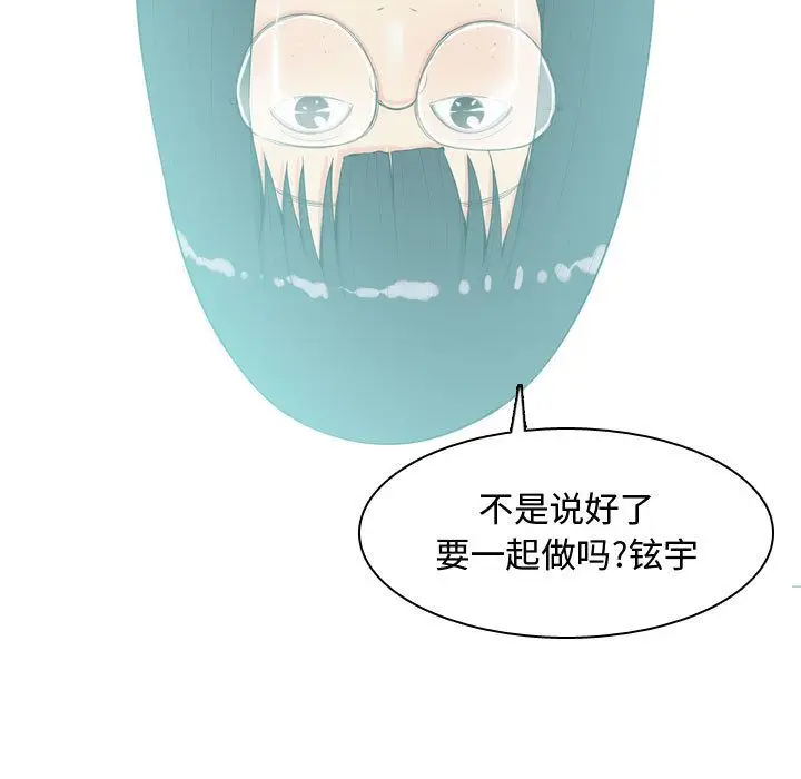 恋爱前奏曲：归来[顶通]韩漫全集-第3话无删减无遮挡章节图片 
