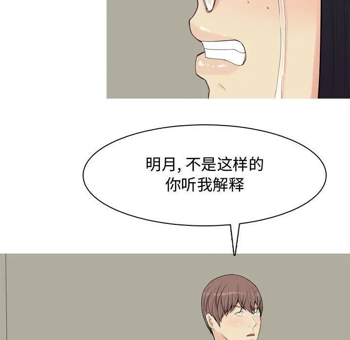 恋爱前奏曲：归来[顶通]韩漫全集-第3话无删减无遮挡章节图片 