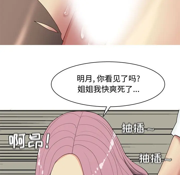 恋爱前奏曲：归来[顶通]韩漫全集-第3话无删减无遮挡章节图片 
