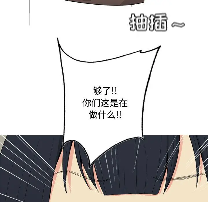 恋爱前奏曲：归来[顶通]韩漫全集-第3话无删减无遮挡章节图片 