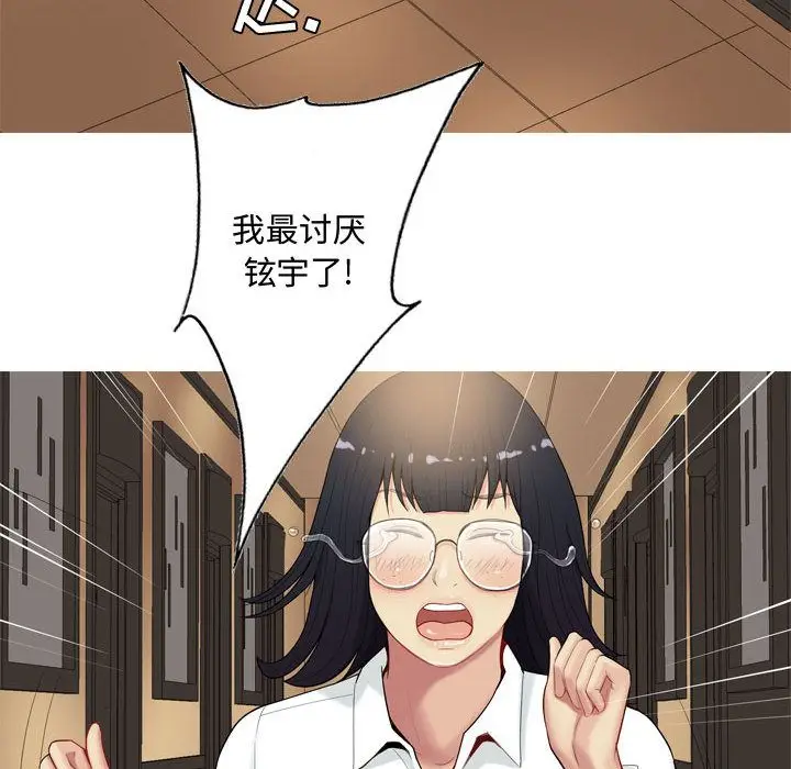 恋爱前奏曲：归来[顶通]韩漫全集-第3话无删减无遮挡章节图片 