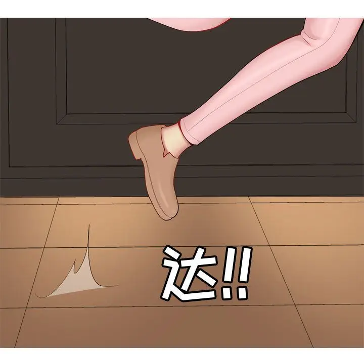 恋爱前奏曲：归来[顶通]韩漫全集-第3话无删减无遮挡章节图片 