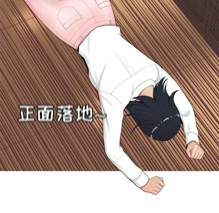 恋爱前奏曲：归来[顶通]韩漫全集-第3话无删减无遮挡章节图片 