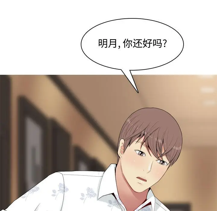 恋爱前奏曲：归来[顶通]韩漫全集-第3话无删减无遮挡章节图片 