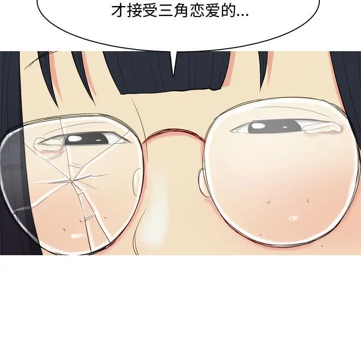 恋爱前奏曲：归来[顶通]韩漫全集-第3话无删减无遮挡章节图片 