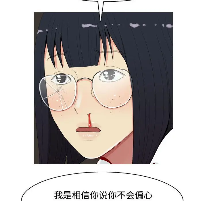 恋爱前奏曲：归来[顶通]韩漫全集-第3话无删减无遮挡章节图片 