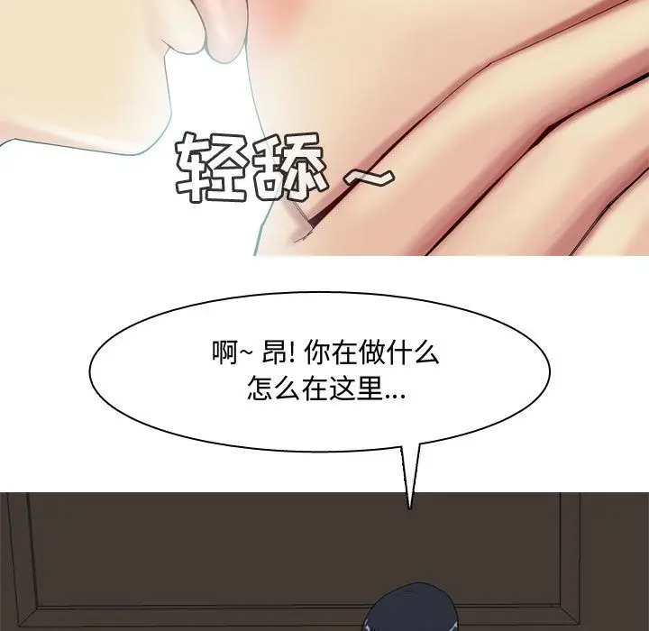 恋爱前奏曲：归来[顶通]韩漫全集-第3话无删减无遮挡章节图片 