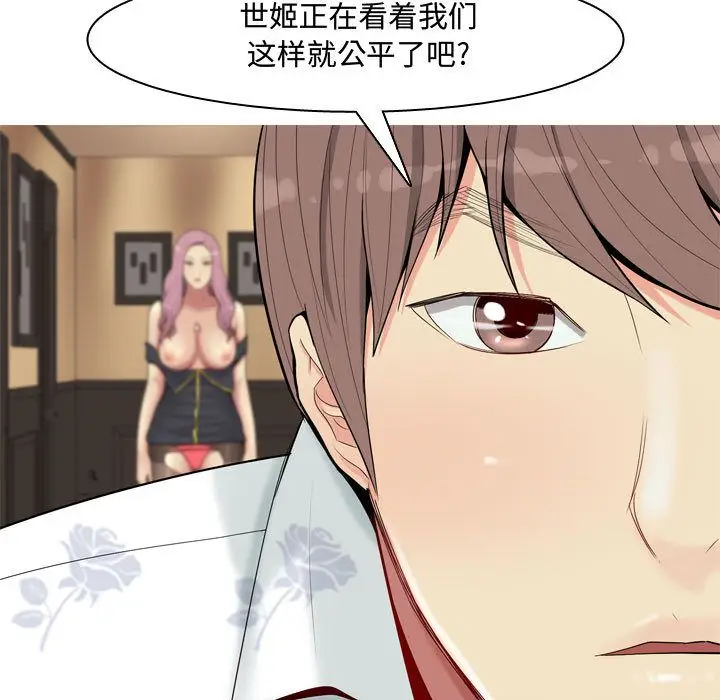 恋爱前奏曲：归来[顶通]韩漫全集-第3话无删减无遮挡章节图片 