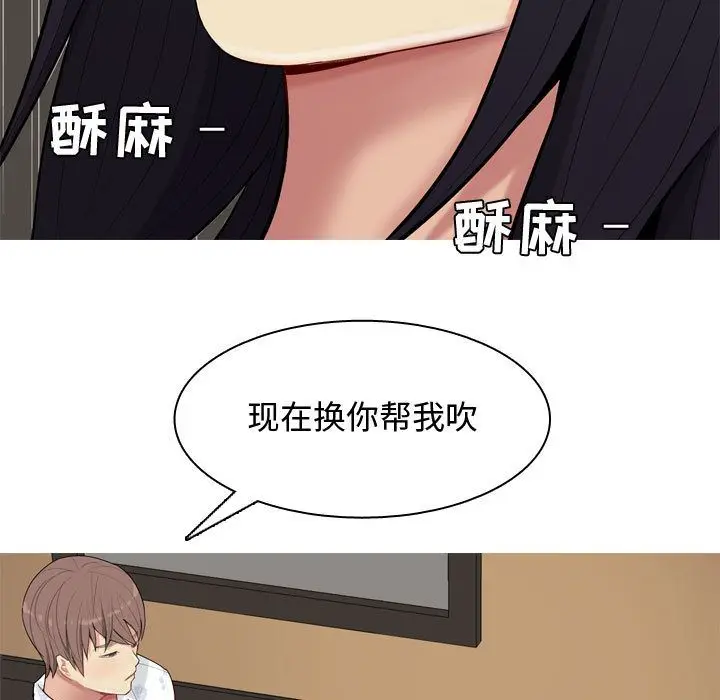 恋爱前奏曲：归来[顶通]韩漫全集-第3话无删减无遮挡章节图片 