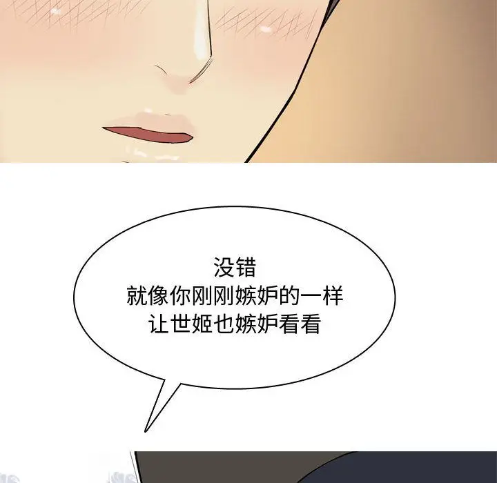 恋爱前奏曲：归来[顶通]韩漫全集-第3话无删减无遮挡章节图片 