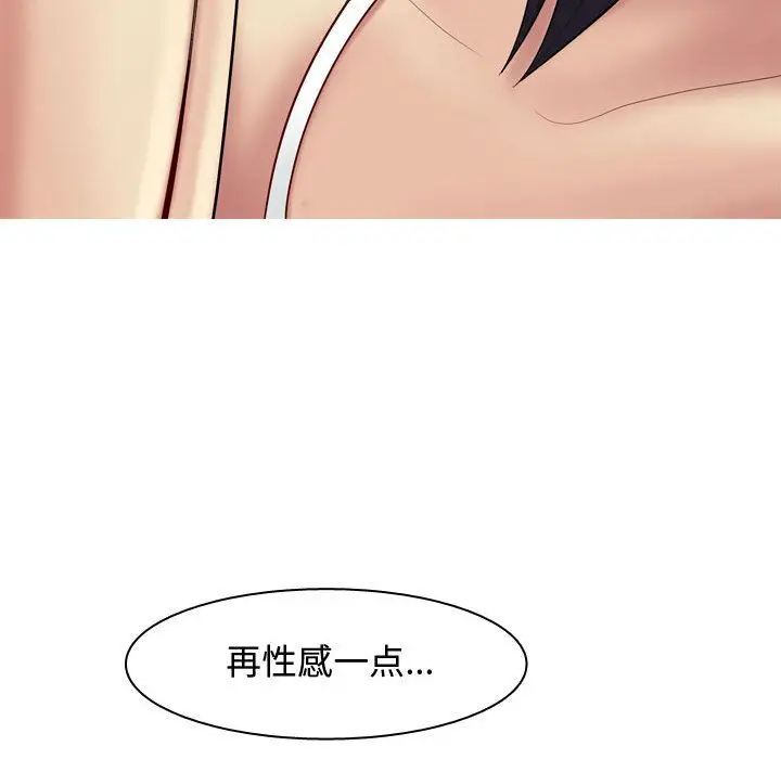 恋爱前奏曲：归来[顶通]韩漫全集-第3话无删减无遮挡章节图片 