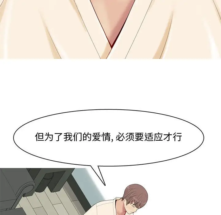 恋爱前奏曲：归来[顶通]韩漫全集-第3话无删减无遮挡章节图片 