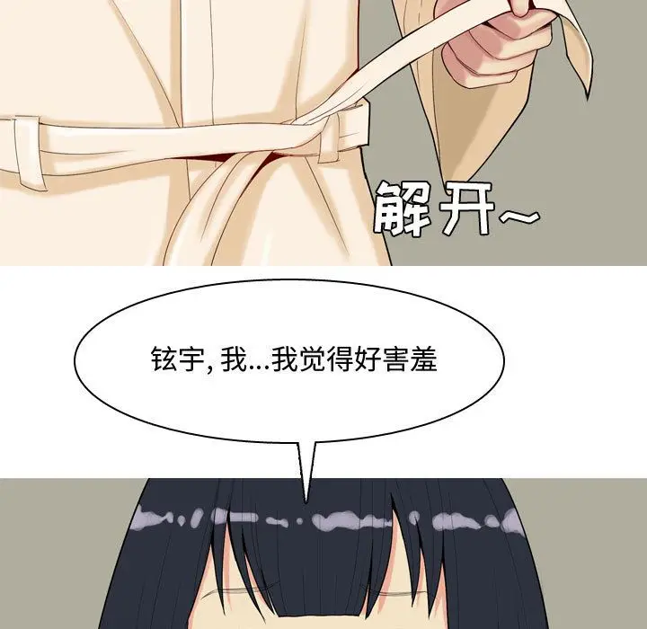 恋爱前奏曲：归来[顶通]韩漫全集-第3话无删减无遮挡章节图片 
