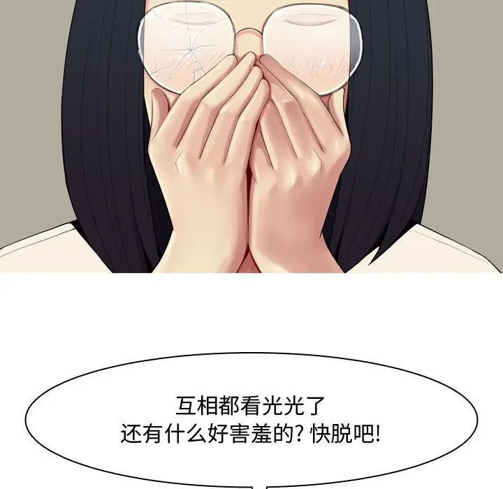 恋爱前奏曲：归来[顶通]韩漫全集-第3话无删减无遮挡章节图片 
