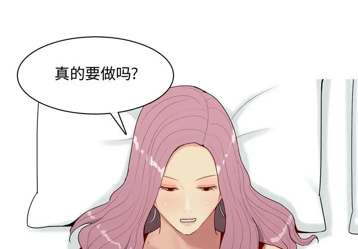 恋爱前奏曲：归来[顶通]韩漫全集-第4话无删减无遮挡章节图片 