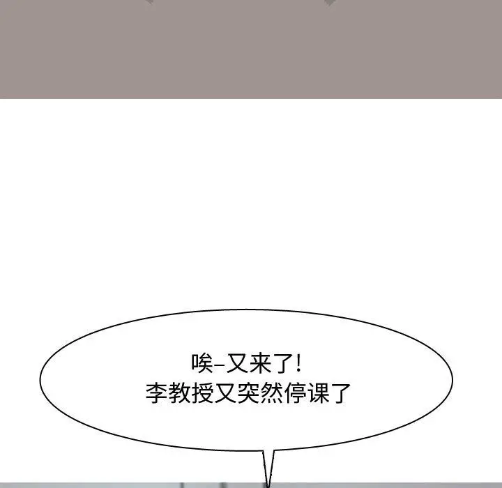 恋爱前奏曲：归来[顶通]韩漫全集-第4话无删减无遮挡章节图片 