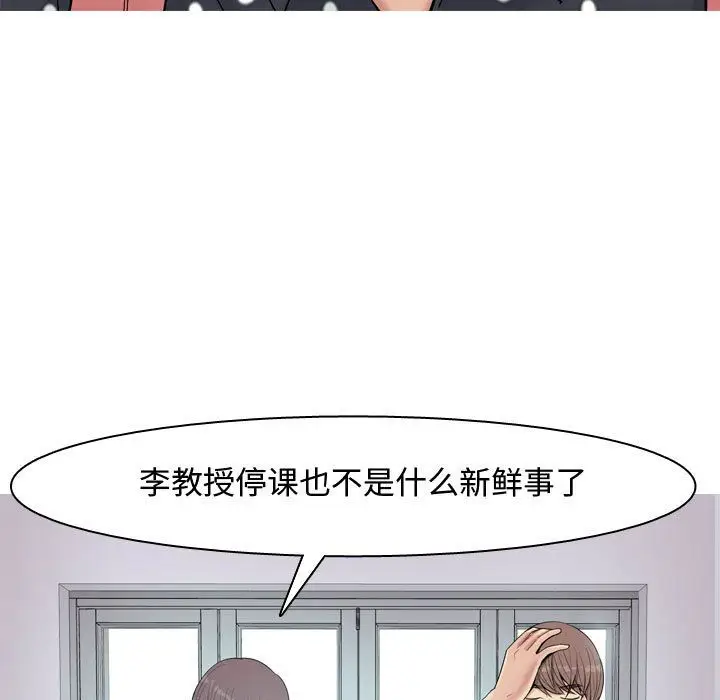 恋爱前奏曲：归来[顶通]韩漫全集-第4话无删减无遮挡章节图片 