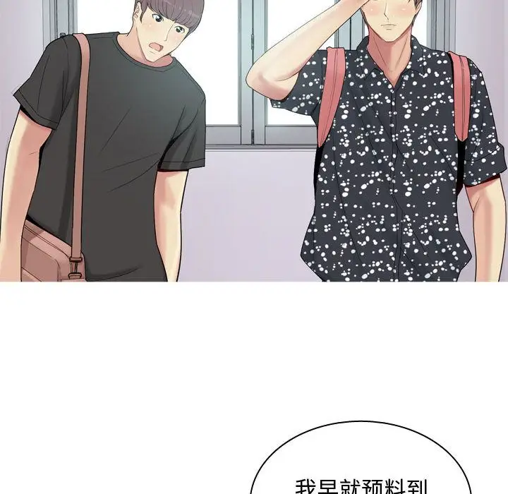恋爱前奏曲：归来[顶通]韩漫全集-第4话无删减无遮挡章节图片 
