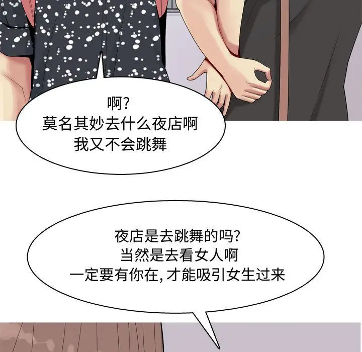 恋爱前奏曲：归来[顶通]韩漫全集-第4话无删减无遮挡章节图片 