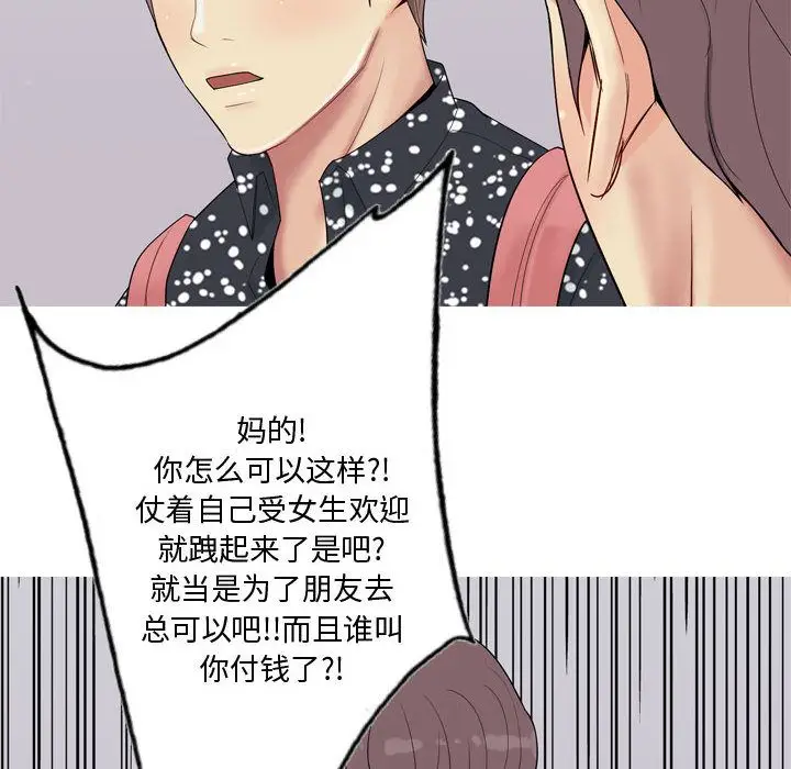 恋爱前奏曲：归来[顶通]韩漫全集-第4话无删减无遮挡章节图片 