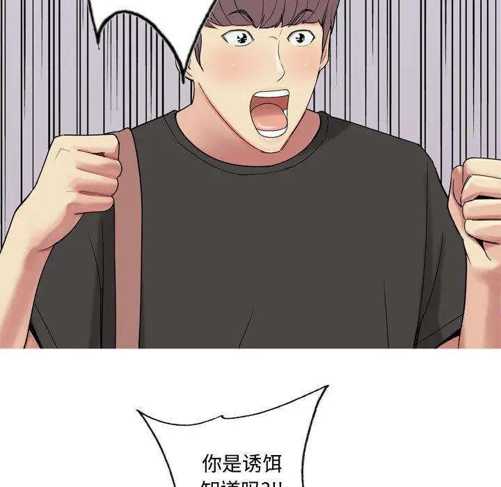 恋爱前奏曲：归来[顶通]韩漫全集-第4话无删减无遮挡章节图片 