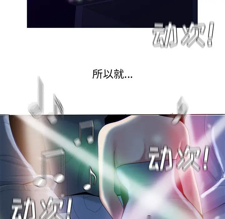 恋爱前奏曲：归来[顶通]韩漫全集-第4话无删减无遮挡章节图片 