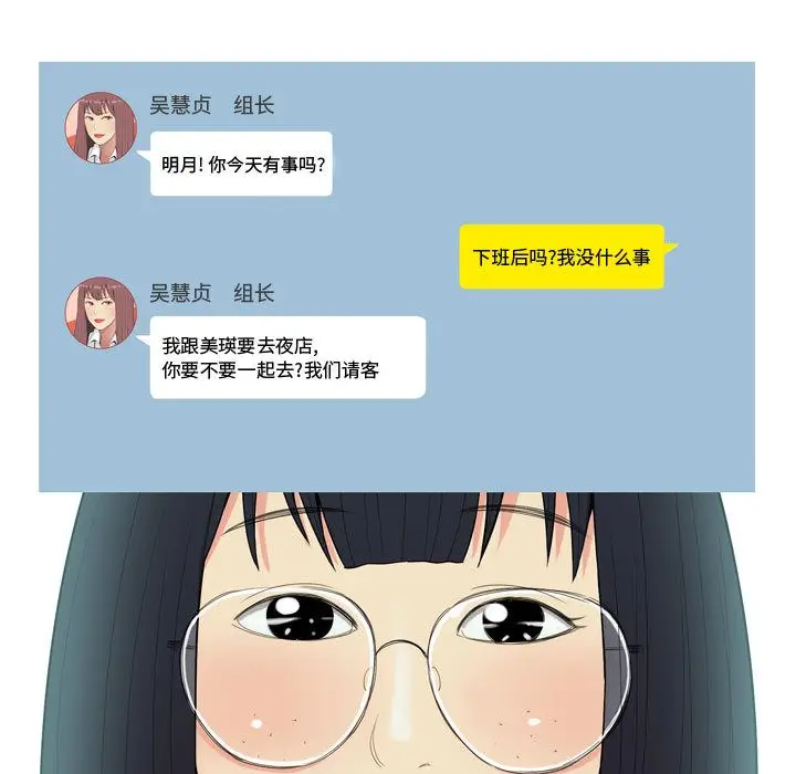恋爱前奏曲：归来[顶通]韩漫全集-第4话无删减无遮挡章节图片 