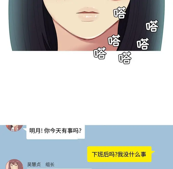 恋爱前奏曲：归来[顶通]韩漫全集-第4话无删减无遮挡章节图片 