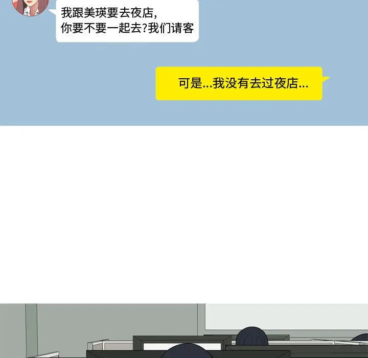 恋爱前奏曲：归来[顶通]韩漫全集-第4话无删减无遮挡章节图片 