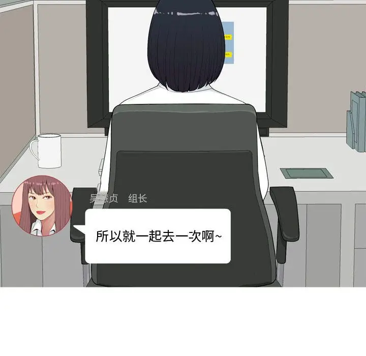恋爱前奏曲：归来[顶通]韩漫全集-第4话无删减无遮挡章节图片 
