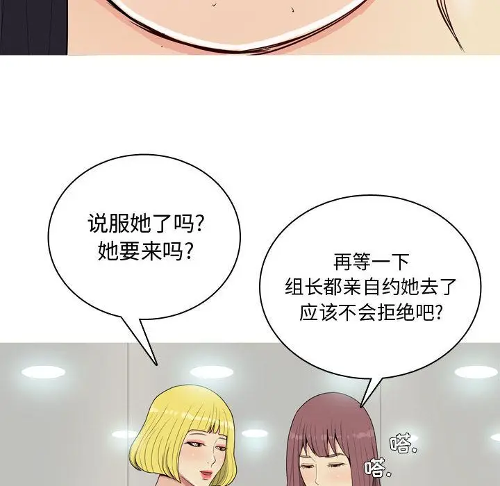 恋爱前奏曲：归来[顶通]韩漫全集-第4话无删减无遮挡章节图片 
