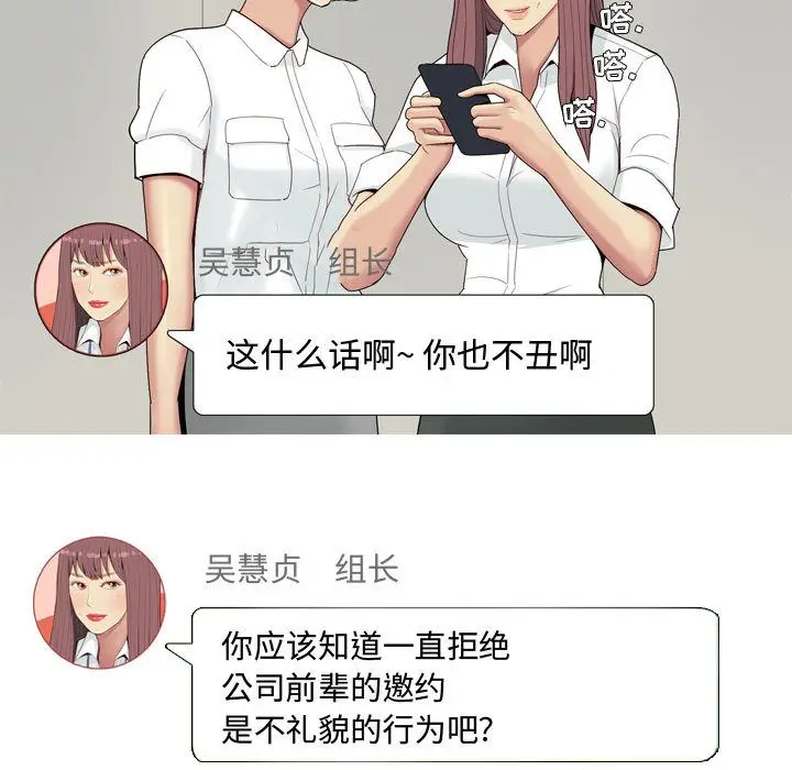 恋爱前奏曲：归来[顶通]韩漫全集-第4话无删减无遮挡章节图片 