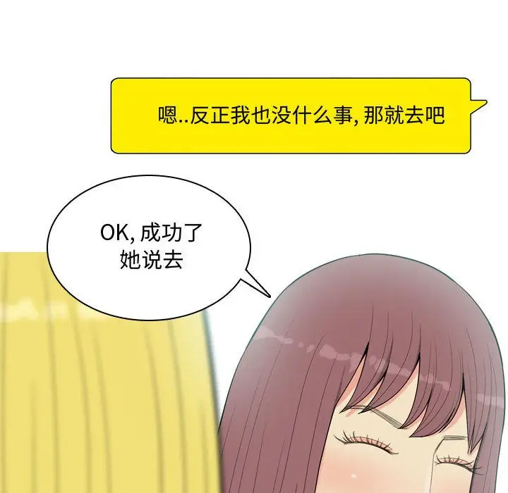 恋爱前奏曲：归来[顶通]韩漫全集-第4话无删减无遮挡章节图片 