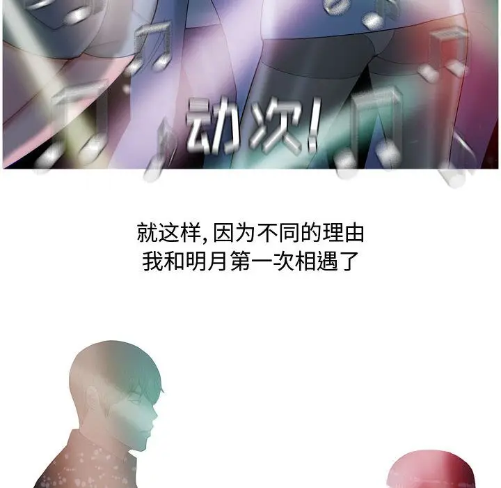 恋爱前奏曲：归来[顶通]韩漫全集-第4话无删减无遮挡章节图片 