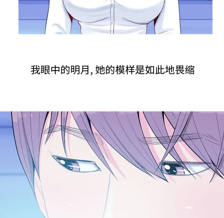 恋爱前奏曲：归来[顶通]韩漫全集-第4话无删减无遮挡章节图片 