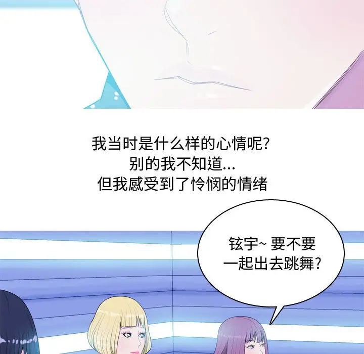恋爱前奏曲：归来[顶通]韩漫全集-第4话无删减无遮挡章节图片 