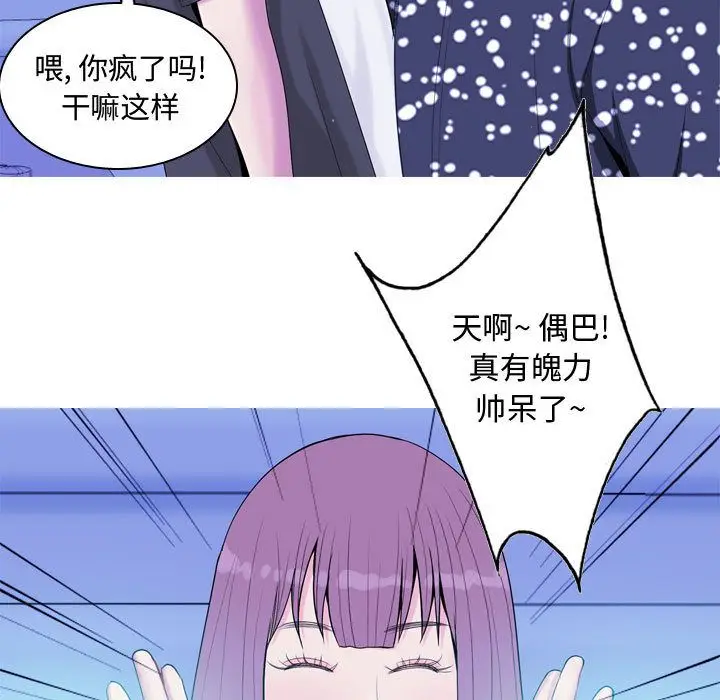 恋爱前奏曲：归来[顶通]韩漫全集-第4话无删减无遮挡章节图片 