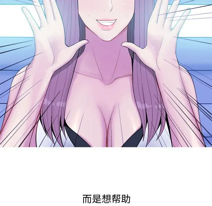 恋爱前奏曲：归来[顶通]韩漫全集-第4话无删减无遮挡章节图片 
