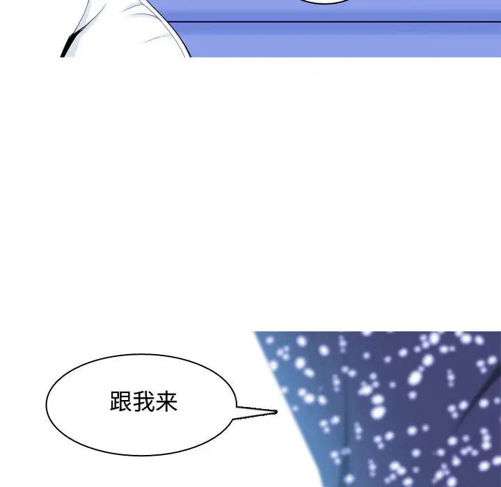 恋爱前奏曲：归来[顶通]韩漫全集-第4话无删减无遮挡章节图片 