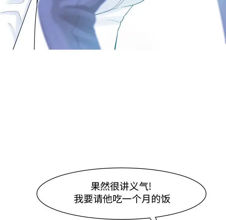 恋爱前奏曲：归来[顶通]韩漫全集-第4话无删减无遮挡章节图片 